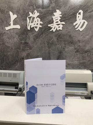 舒感羊毛晴纶