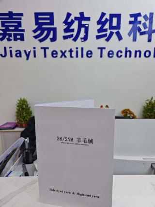 羊毛绒