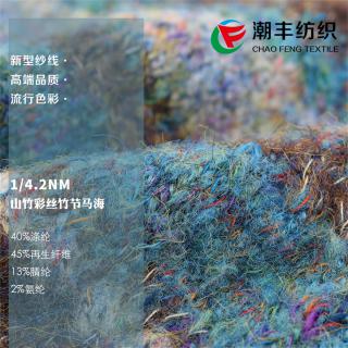 1/4.2NM 山竹彩丝竹节马海