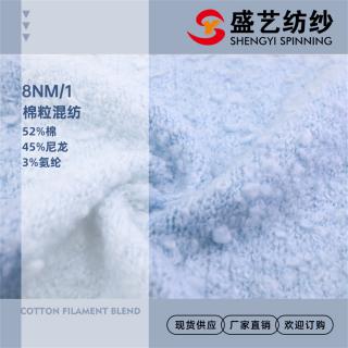 8NM/1 棉粒混纺