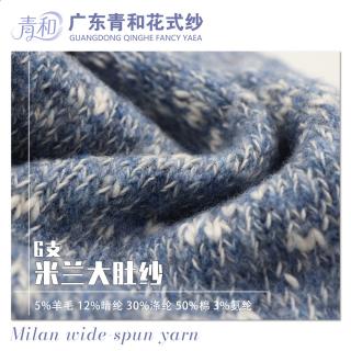 6支 米兰大肚纱