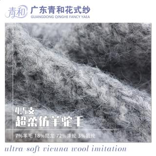 4.5支 超柔仿羊驼毛