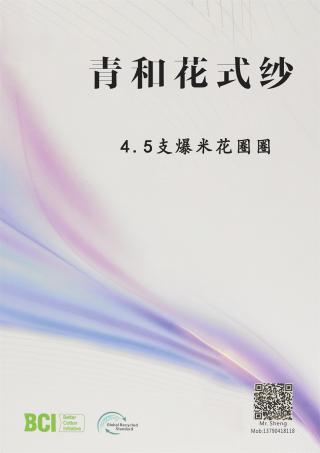 4.5支 爆米花圈圈