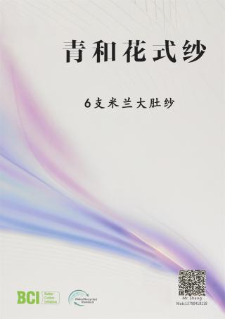 6支 米兰大肚纱