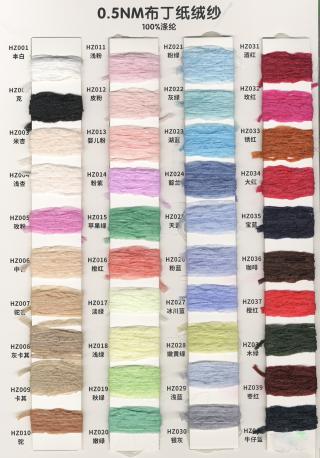 布丁纸绒纱（珠片）