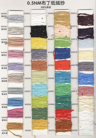 布丁纸绒纱（珠片）
