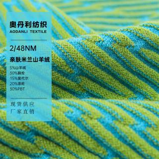 2/48NM 亲肤米兰山羊绒