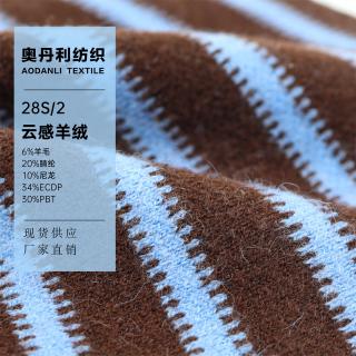 28S/2 云感羊绒
