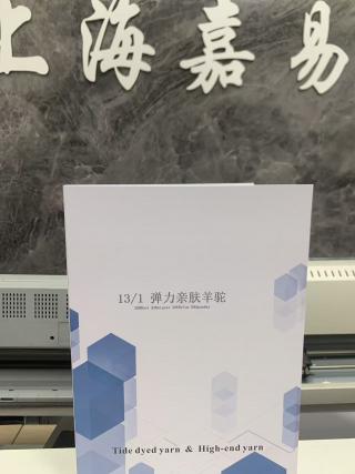 弹力亲肤羊驼