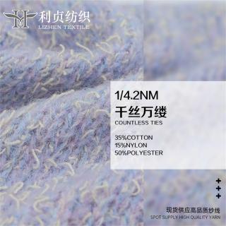 1/4.2NM 千丝万缕