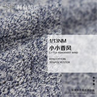 1/13NM 小小香风