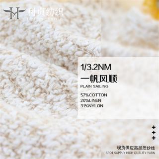 1/3.2NM 一帆风顺