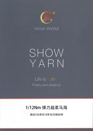 弹力超柔马海