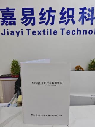 可机洗丝棉莱赛尔