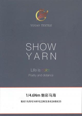 魅彩马海
