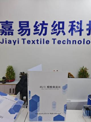 醋酸桑蚕丝