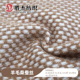50NM/2 羊毛桑蚕丝