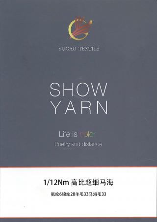 高比超细马海
