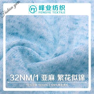 32NM/1 亚麻 繁花似锦