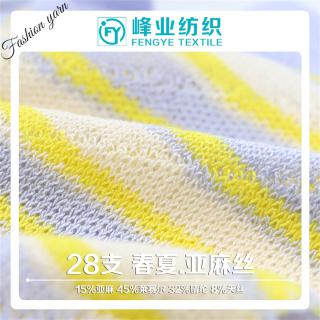 28支 春夏.亚麻丝