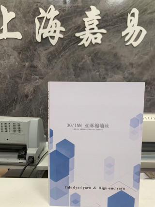 亚麻棉柚丝