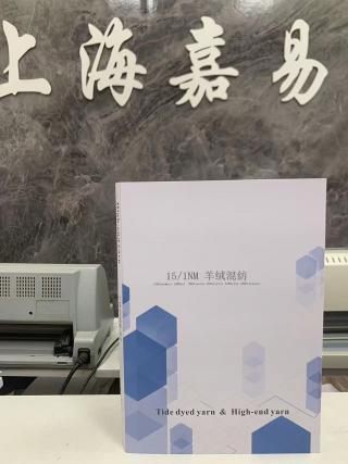 羊绒混纺