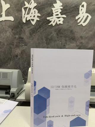 包缠爽羊毛