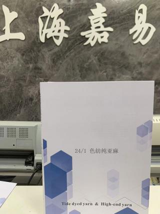 色纺纯亚麻
