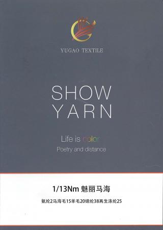 魅丽马海