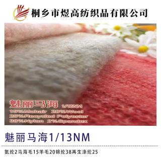 魅丽马海
