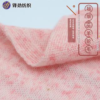 1/30NM 超细BB羊驼毛