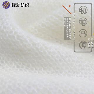 1/12NM 1/18NM 初剪马海