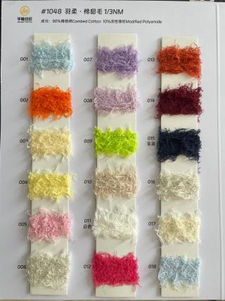1048 羽柔·棉貂毛3支 棉羽毛纱