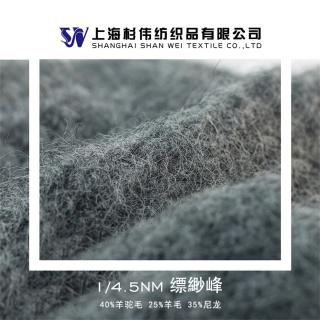 1/4.5NM 缥緲峰