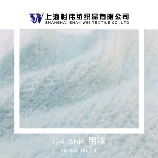1/4.5NM 明霜