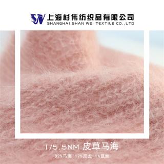 1/5.5NM 皮草马海