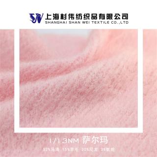 1/13NM 萨尔玛