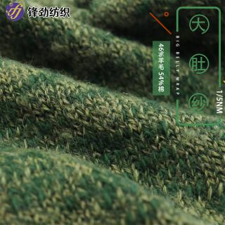 1/5NM 大肚纱