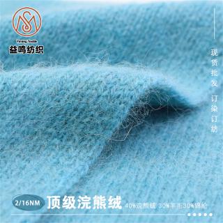 2/16NM 顶级浣熊绒