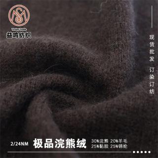 2/24NM 极品浣熊绒
