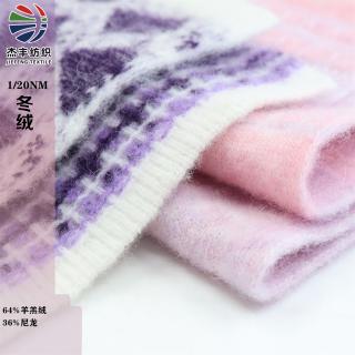1/20NM 冬绒