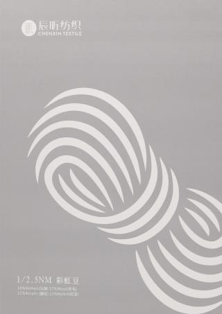 1/2.5NM 彩虹豆