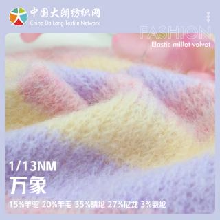 1/13NM 万象