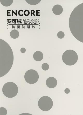 1/9NM 安可绒