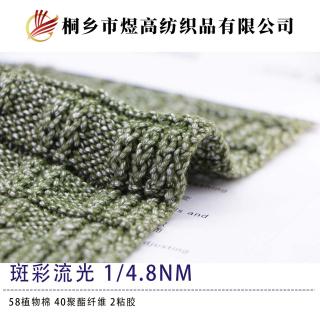 斑彩流光