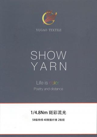 斑彩流光