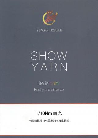 晴光