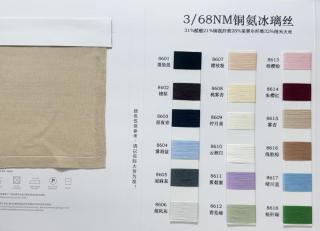 3/68NM铜氨冰璃丝