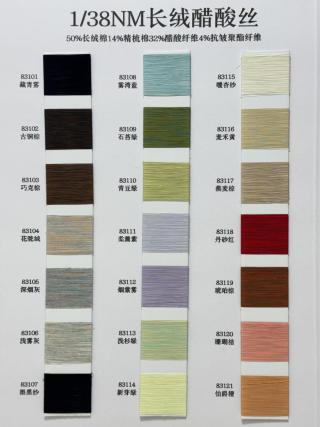 1/38NM长绒醋酸丝