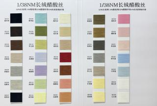 1/38NM长绒醋酸丝